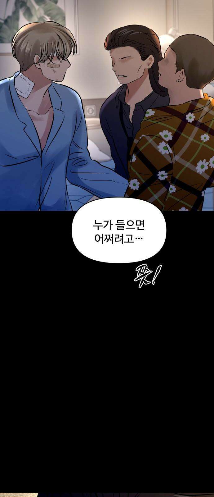 컨트롤X 56화 5