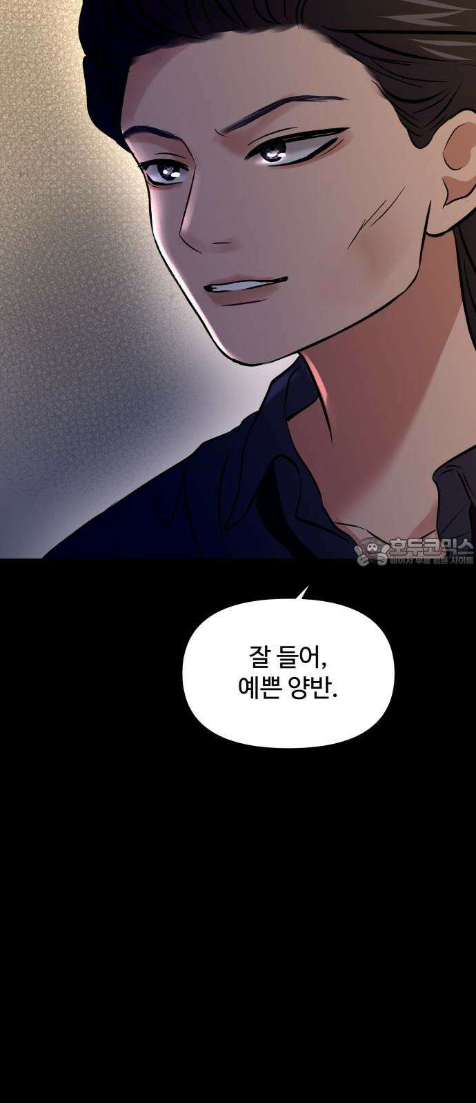 컨트롤X 56화 6