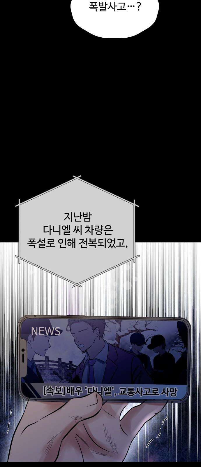 컨트롤X 56화 8