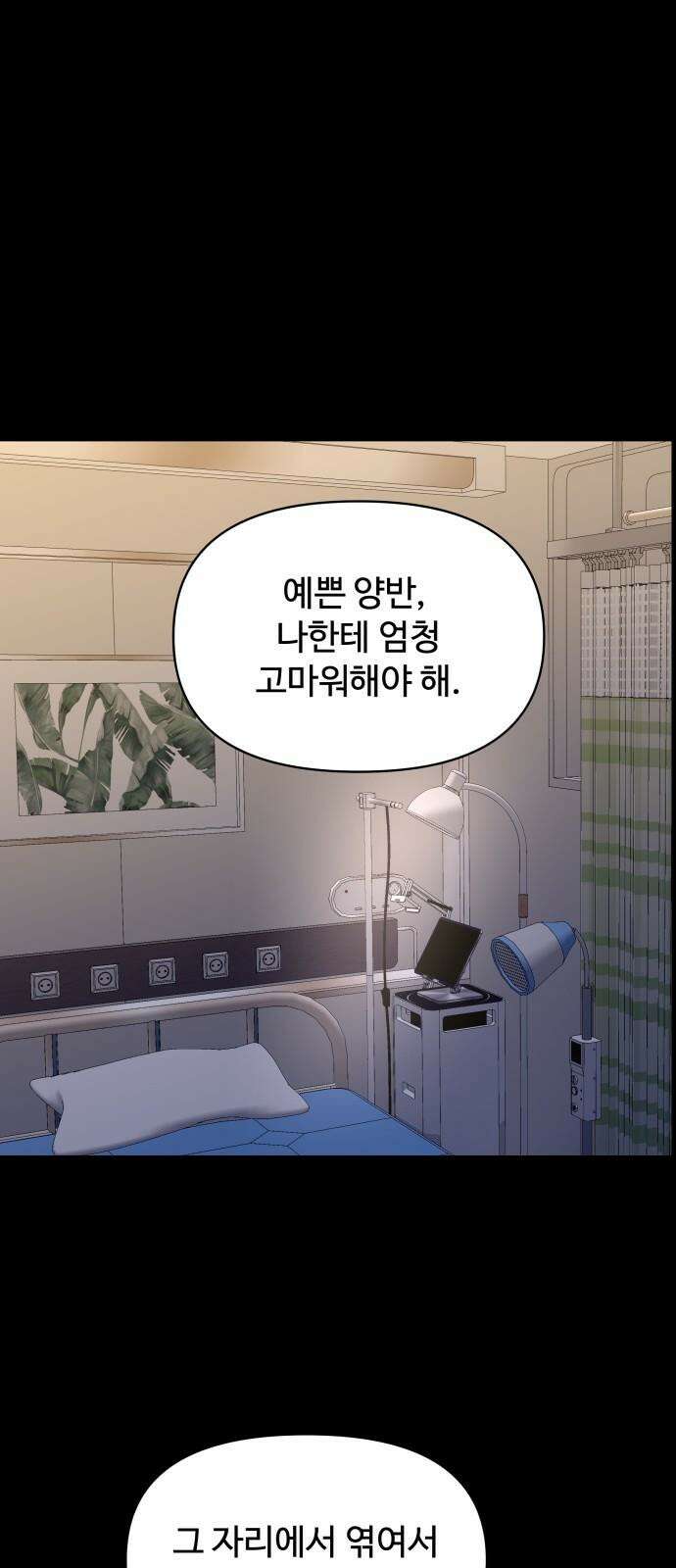컨트롤X 56화 10