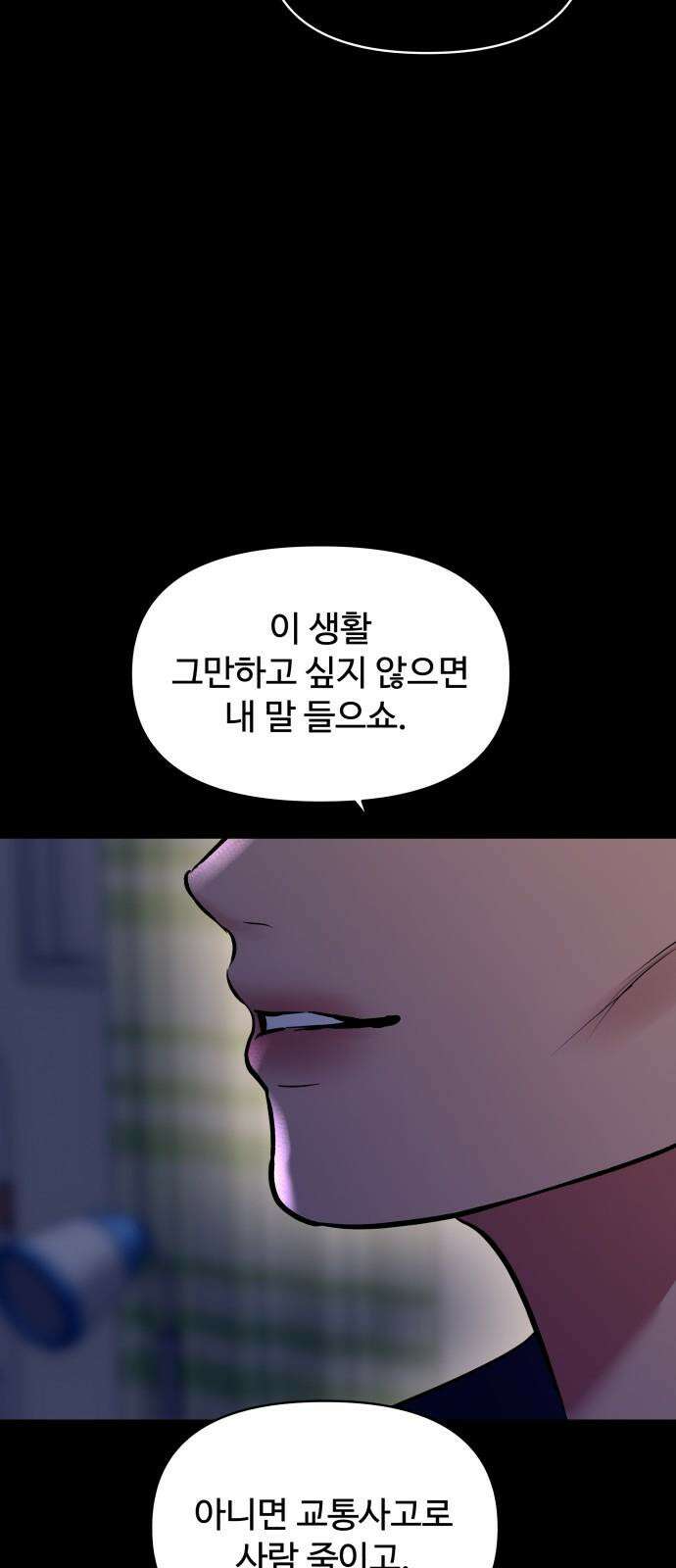컨트롤X 56화 16