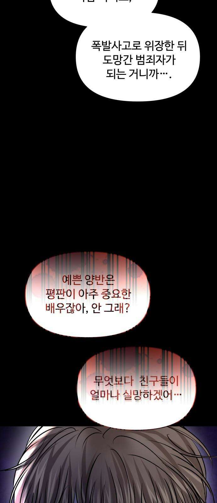 컨트롤X 56화 17