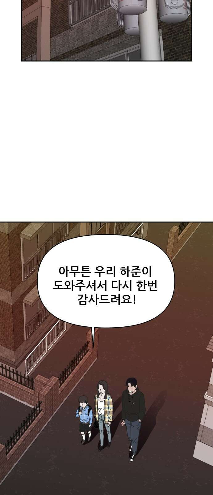 기생몽 18화 12