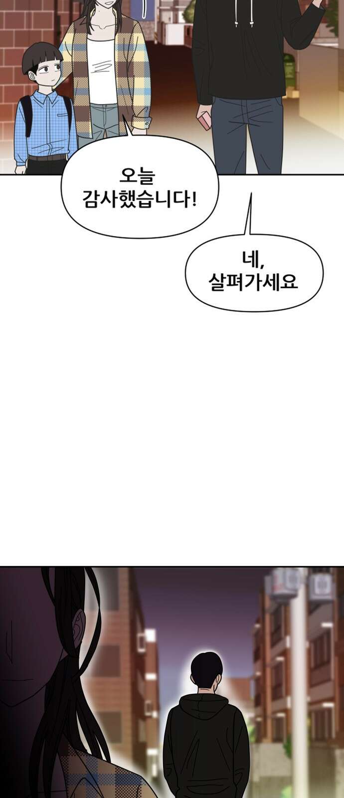 기생몽 18화 14