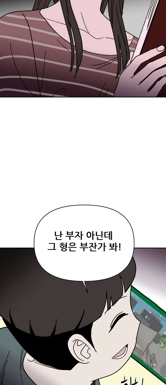 기생몽 18화 20