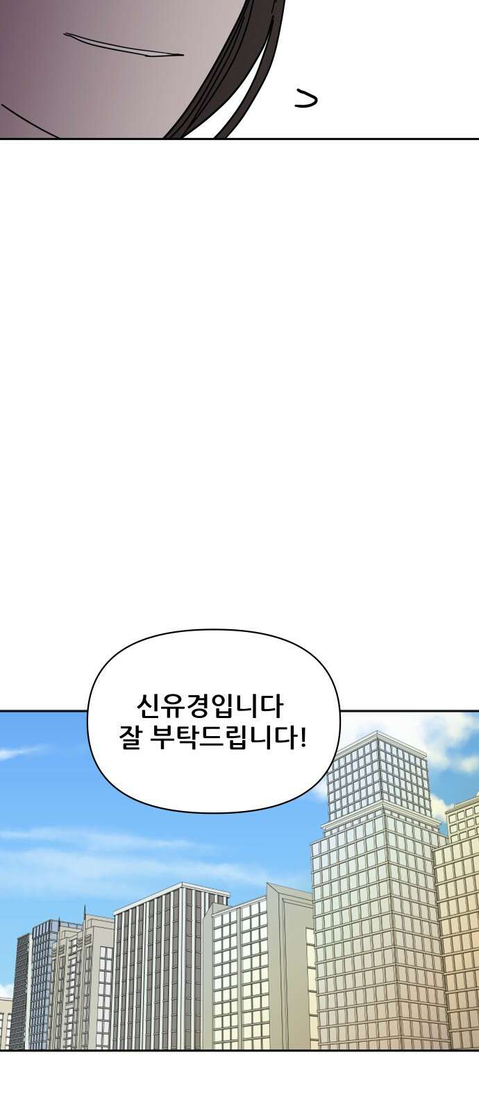 기생몽 18화 22