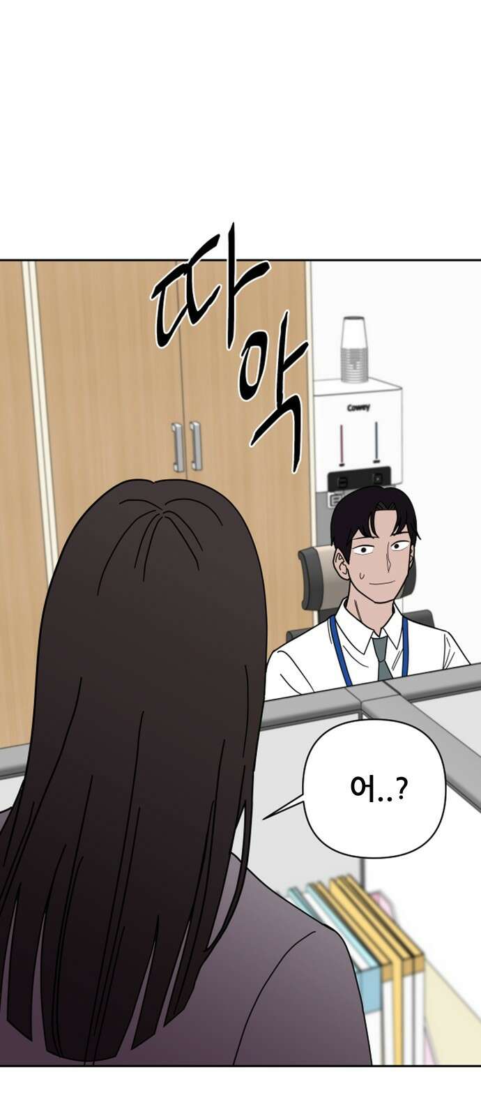 기생몽 18화 23