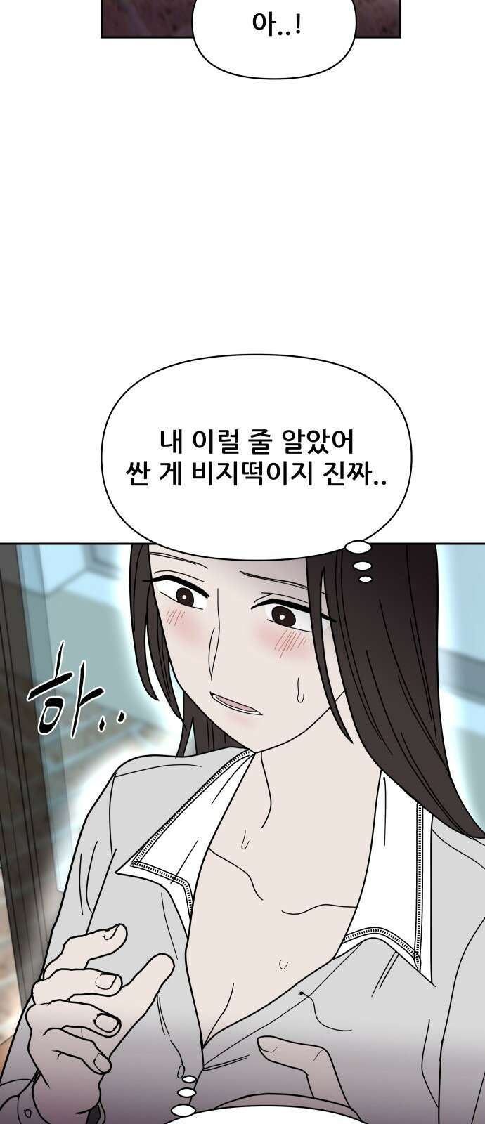 기생몽 18화 27