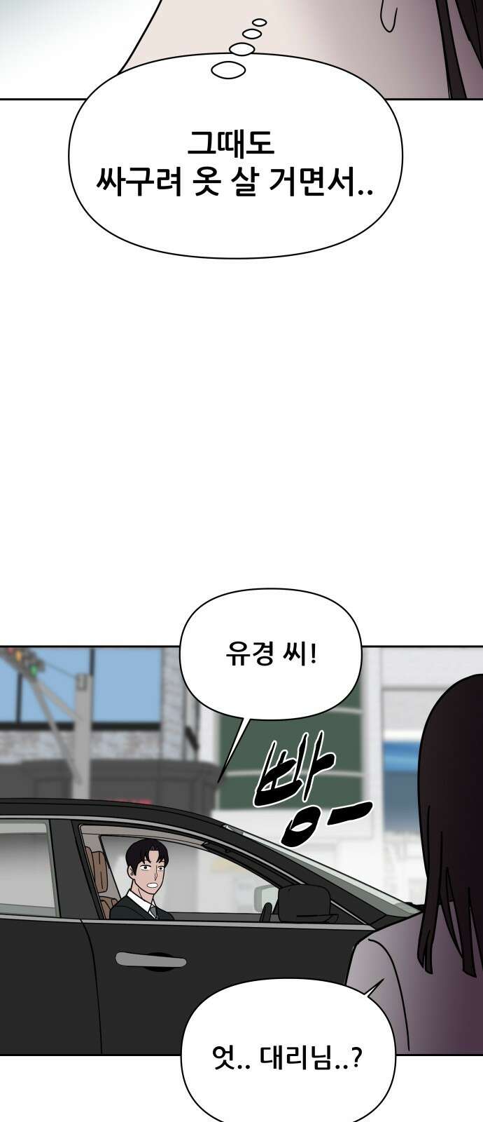 기생몽 18화 29
