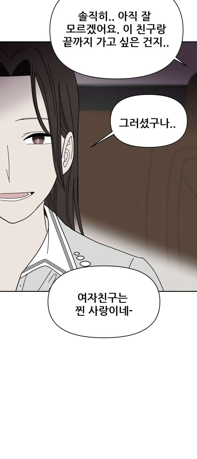 기생몽 18화 35