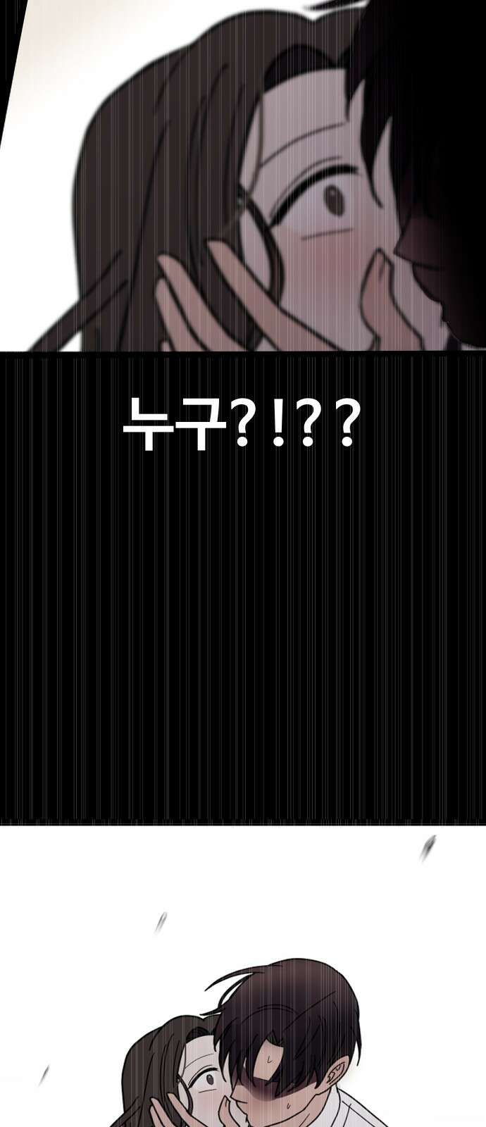 기생몽 18화 41