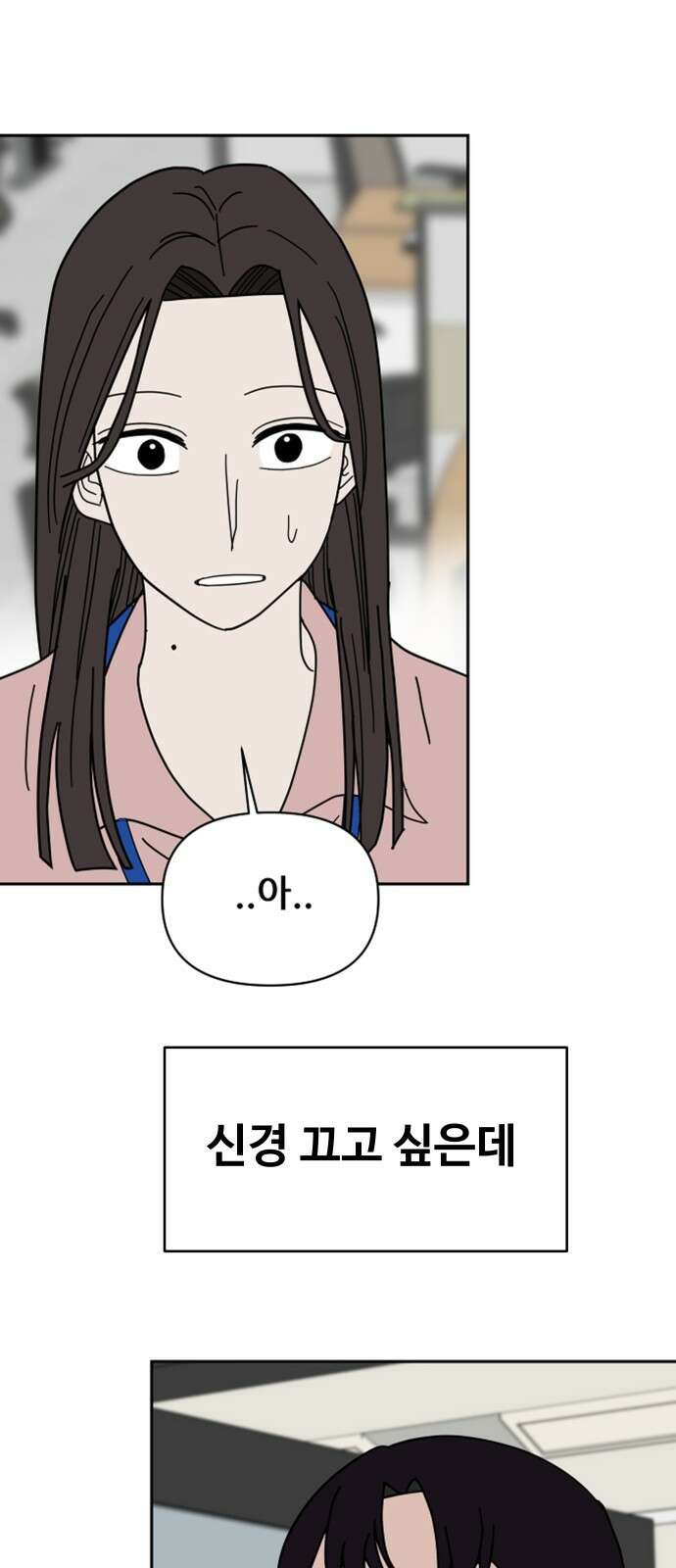 기생몽 18화 47