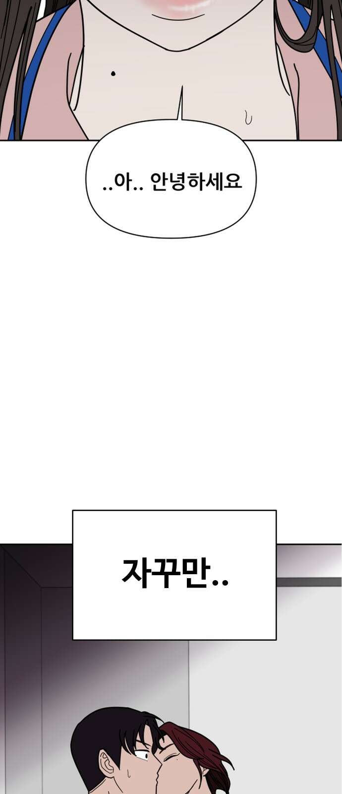 기생몽 18화 49