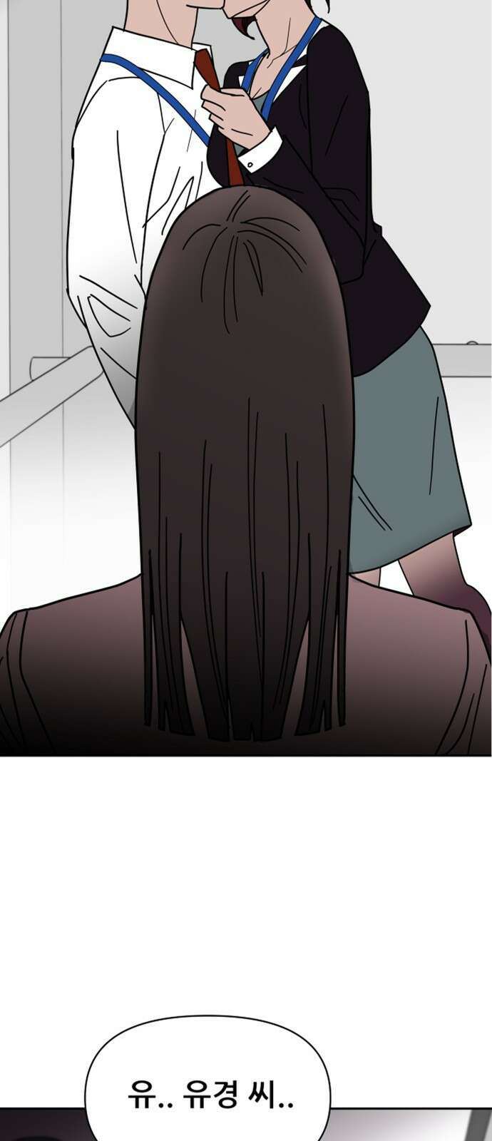기생몽 18화 50