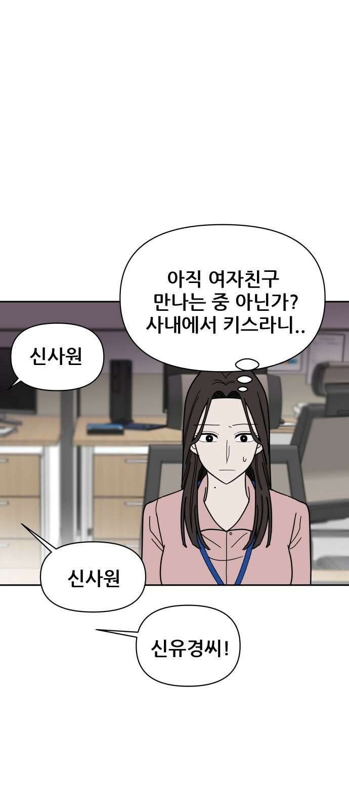 기생몽 18화 53