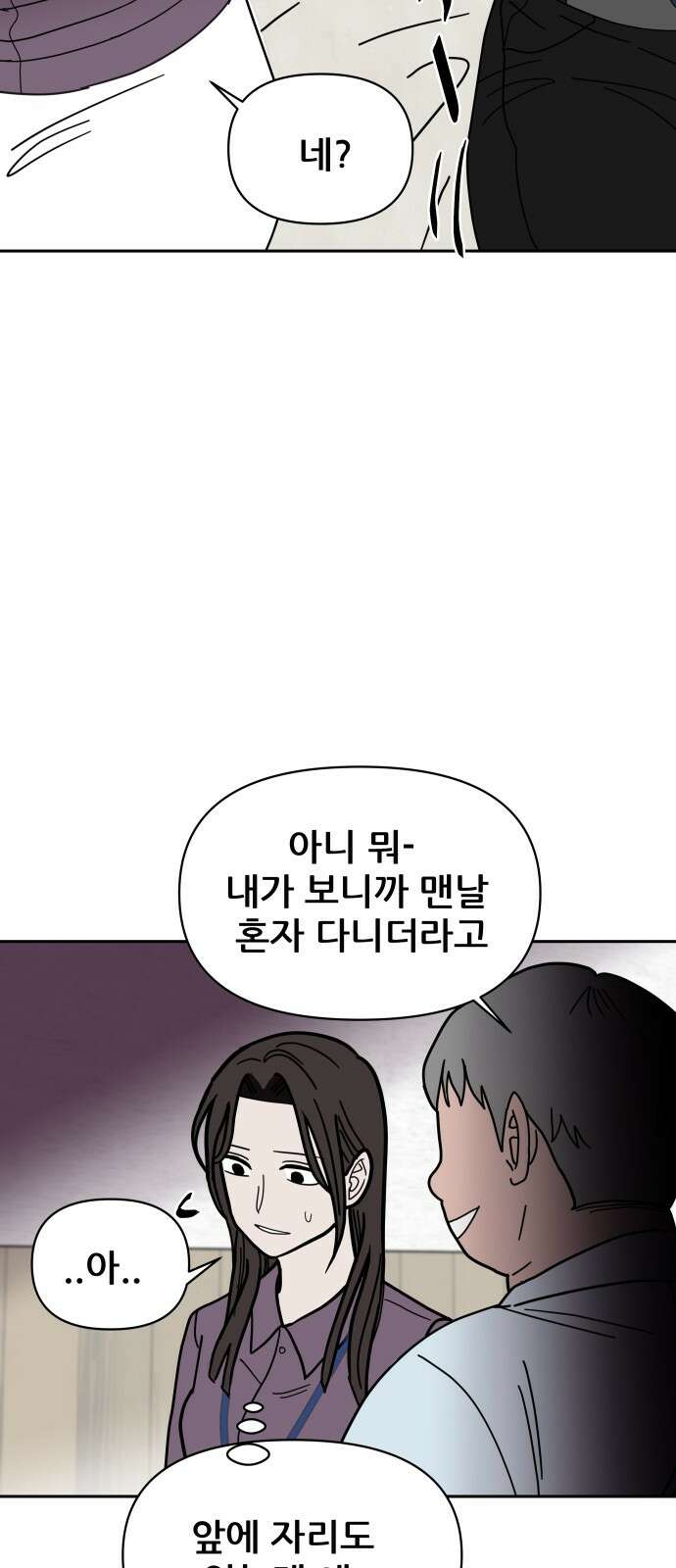 기생몽 18화 57