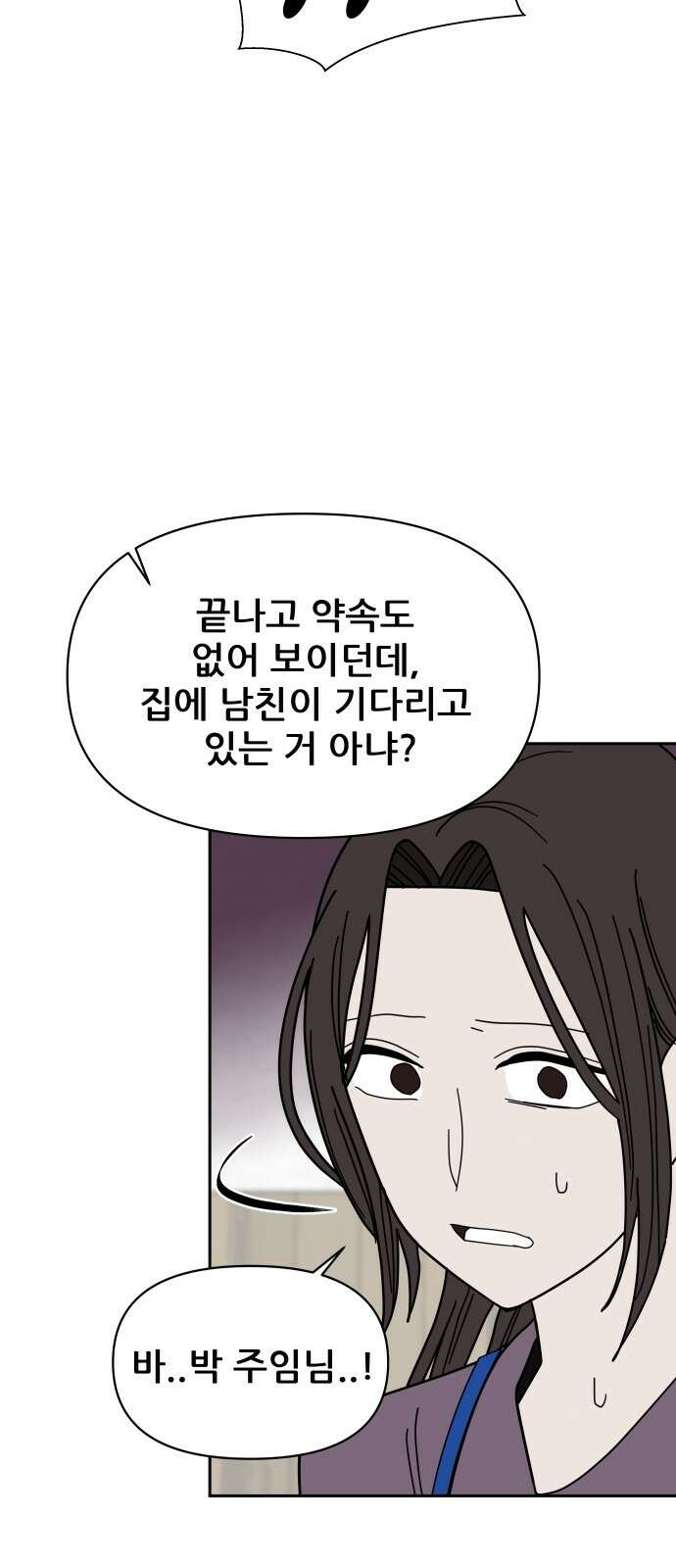 기생몽 18화 61