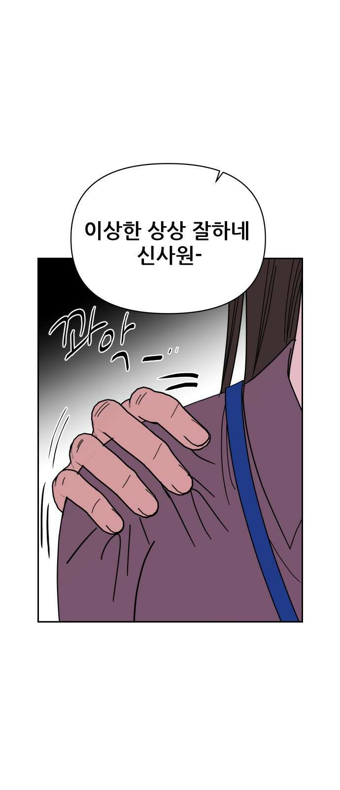기생몽 18화 63