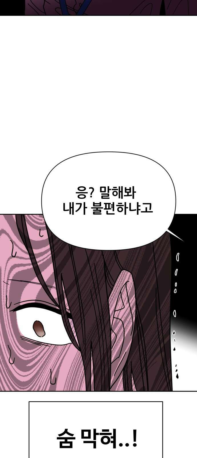 기생몽 18화 65