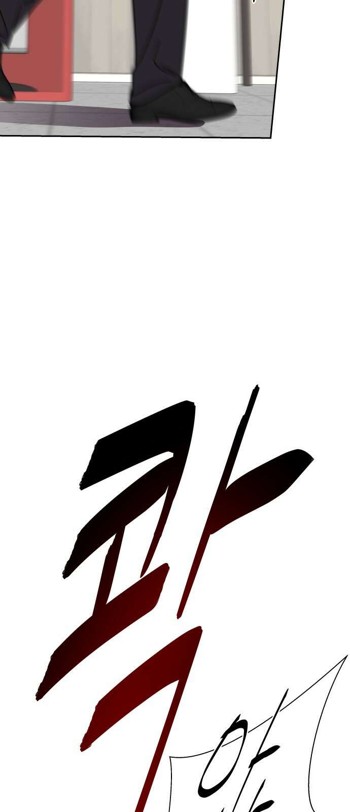 기생몽 18화 69