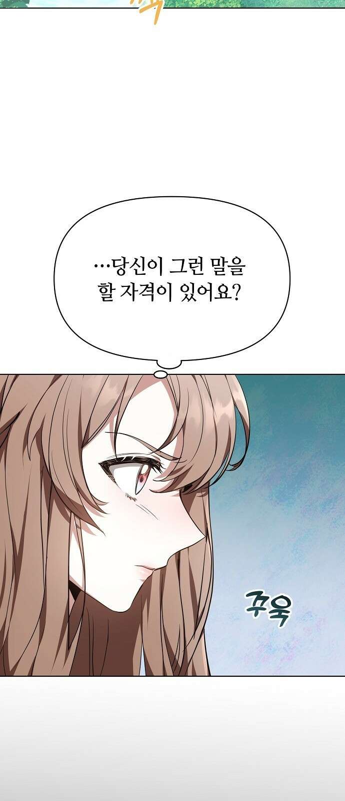 바라건대, 당신의 자비를 1화 5