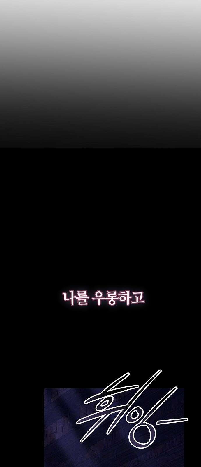 바라건대, 당신의 자비를 1화 6