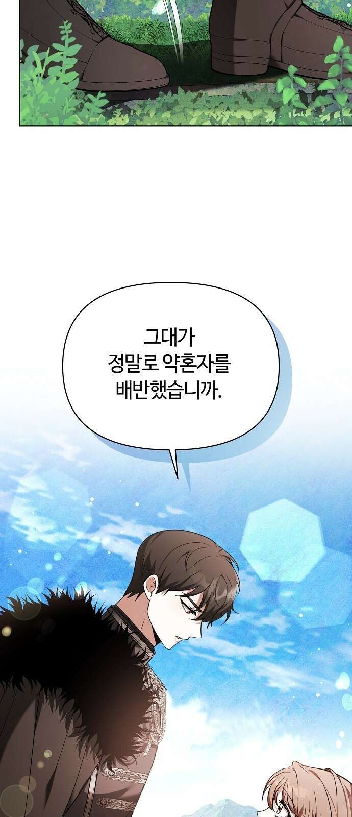 바라건대, 당신의 자비를 1화 11