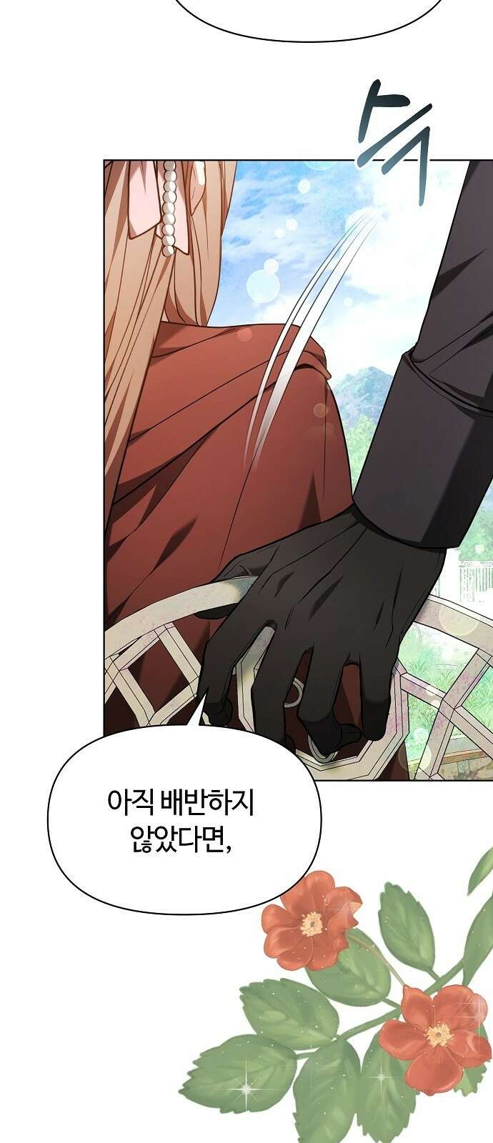 바라건대, 당신의 자비를 1화 14