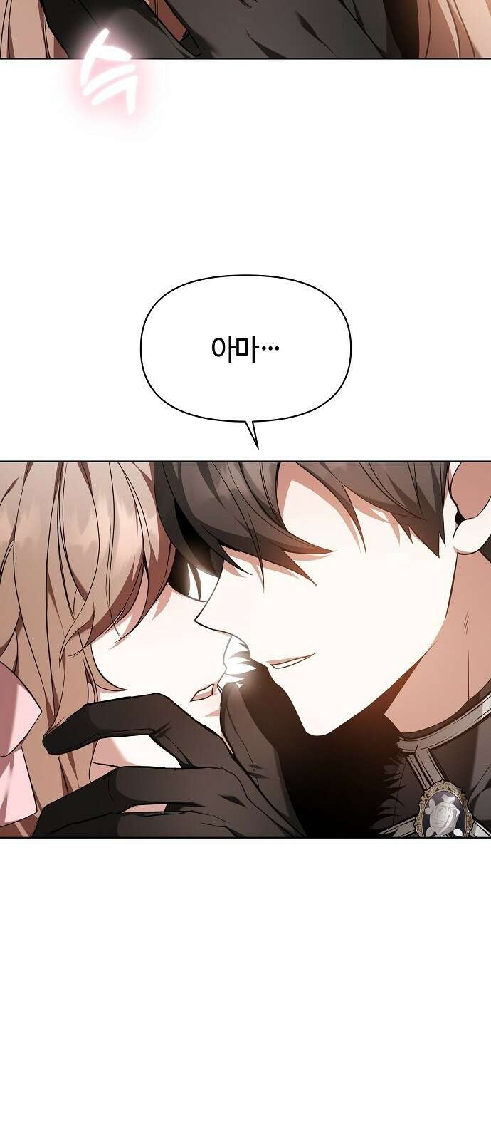 바라건대, 당신의 자비를 1화 22
