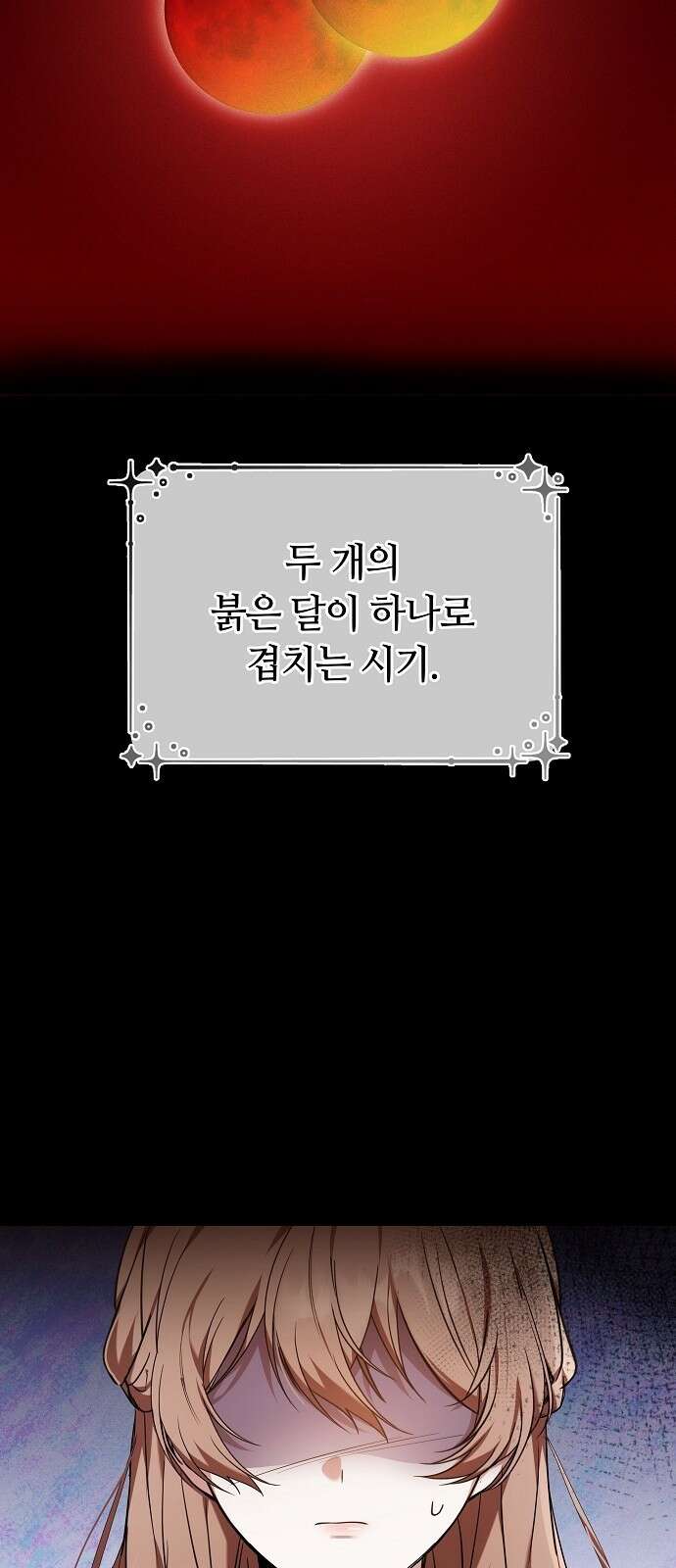 바라건대, 당신의 자비를 1화 30