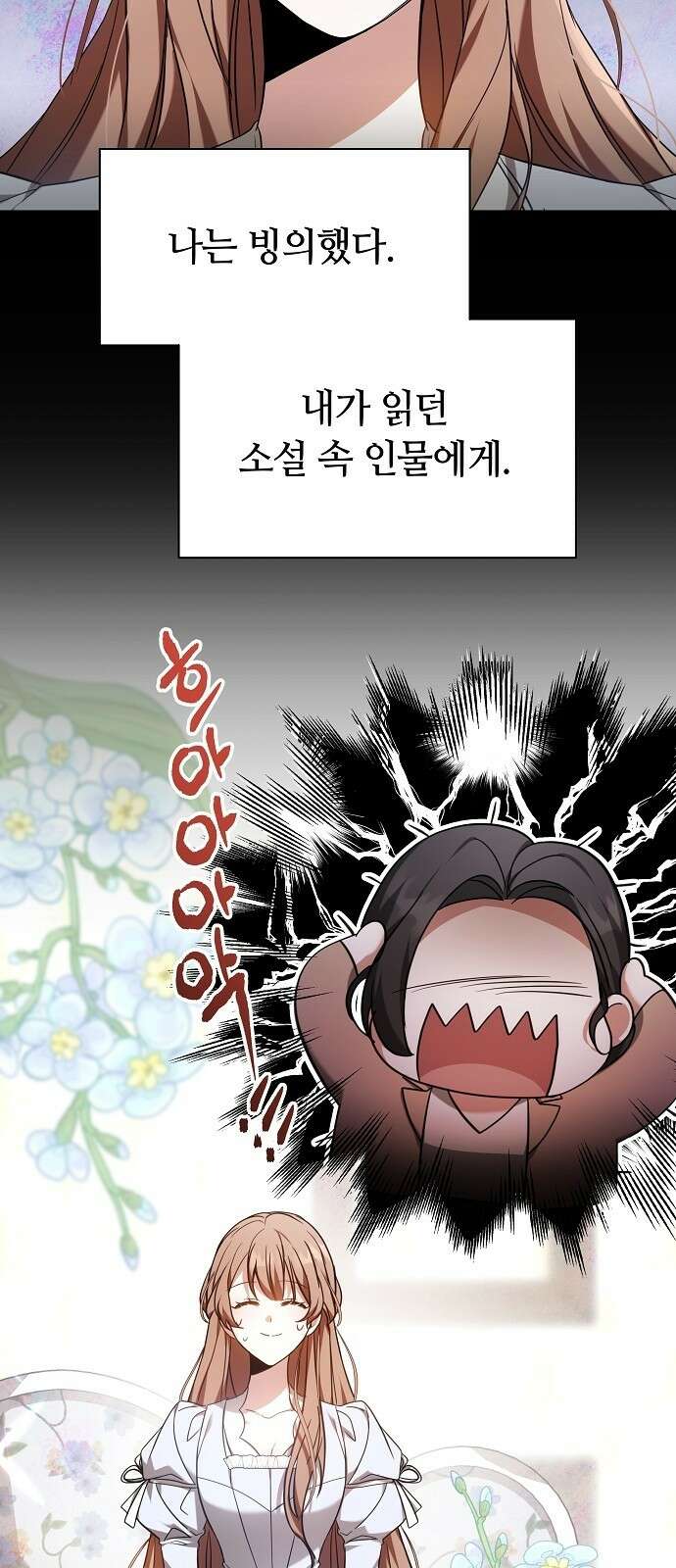바라건대, 당신의 자비를 1화 31