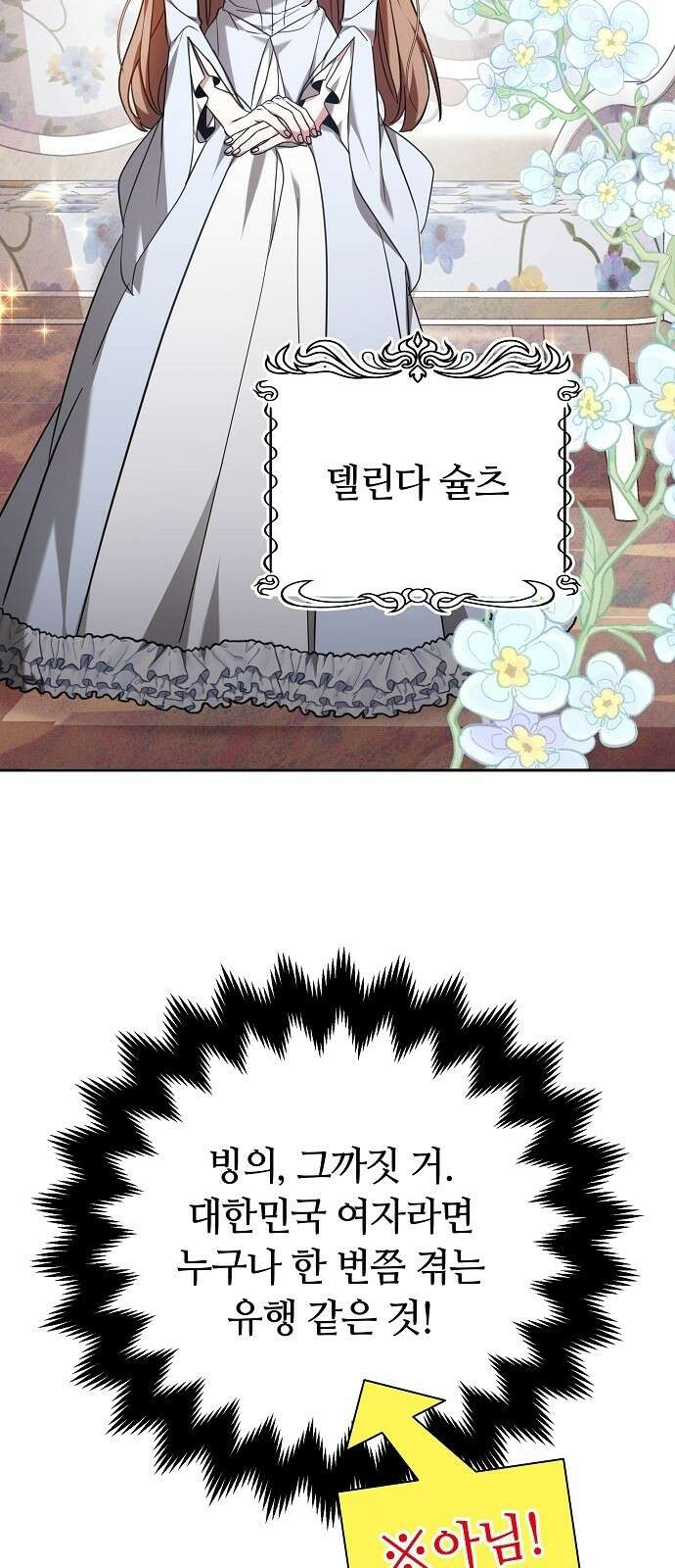 바라건대, 당신의 자비를 1화 32