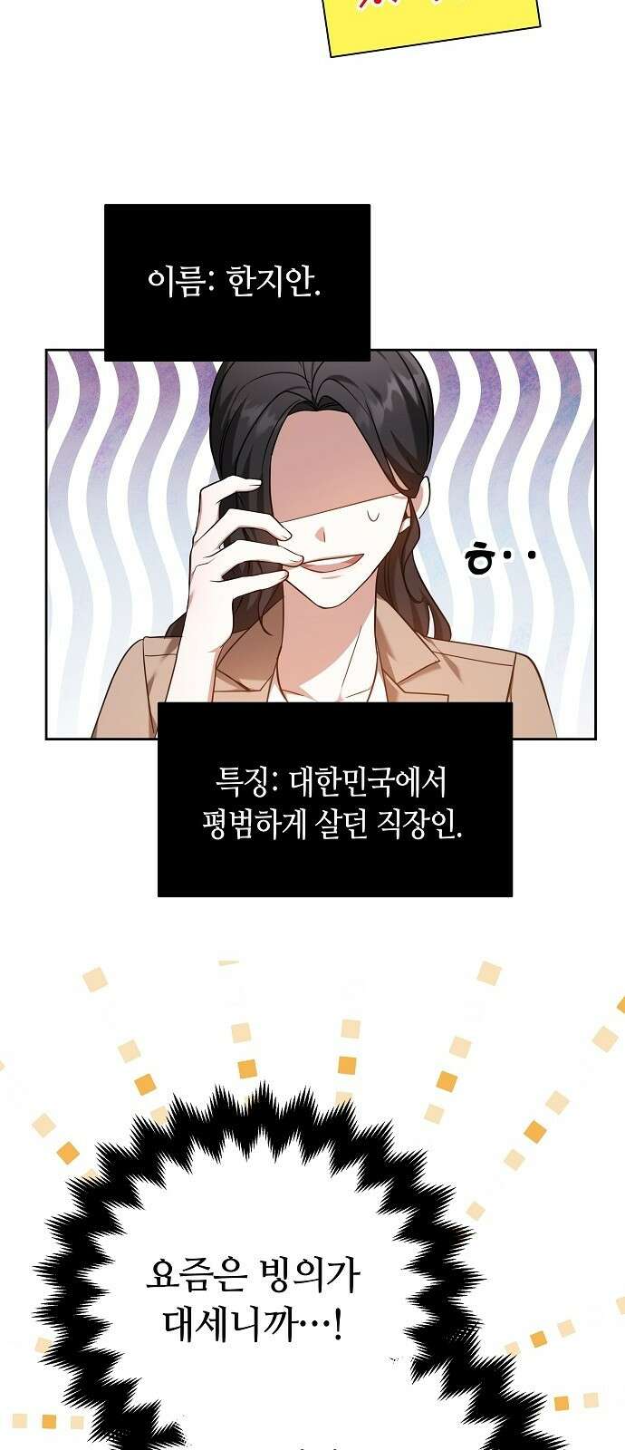 바라건대, 당신의 자비를 1화 33