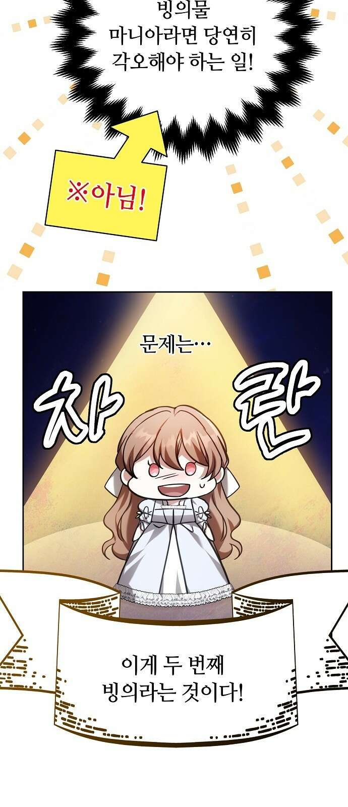 바라건대, 당신의 자비를 1화 34