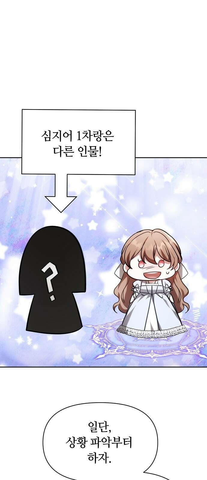 바라건대, 당신의 자비를 1화 35