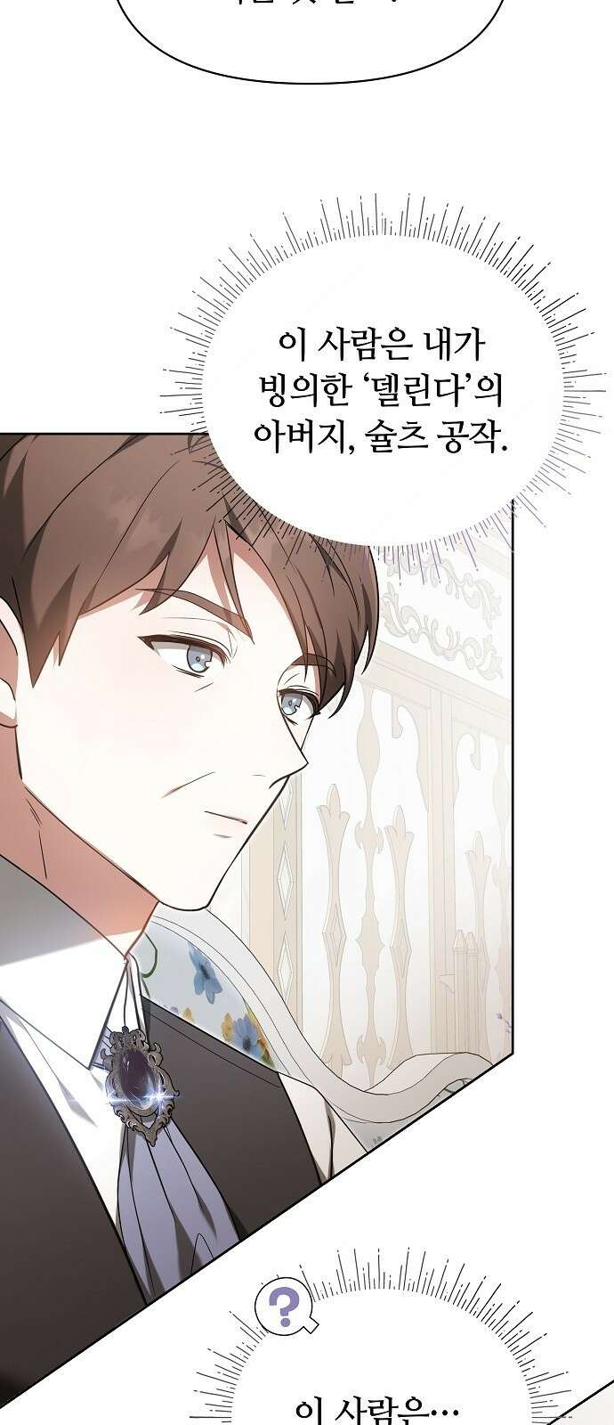 바라건대, 당신의 자비를 1화 38