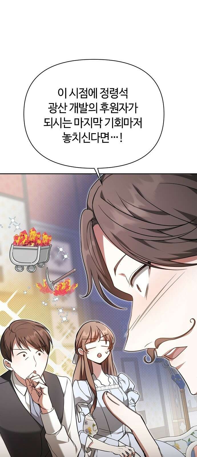 바라건대, 당신의 자비를 1화 41