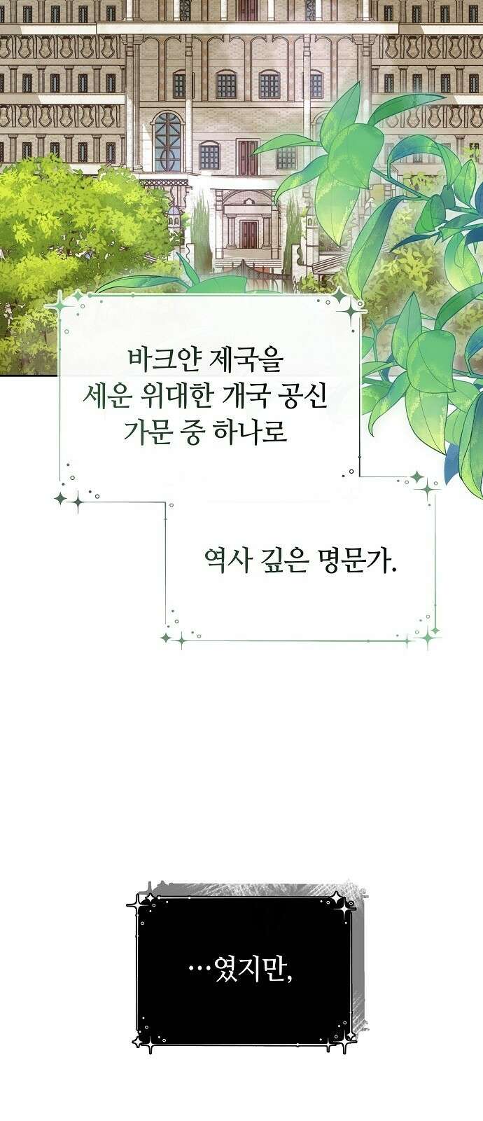 바라건대, 당신의 자비를 1화 44