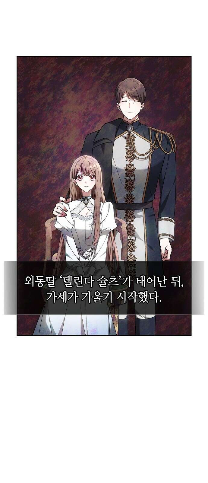 바라건대, 당신의 자비를 1화 45