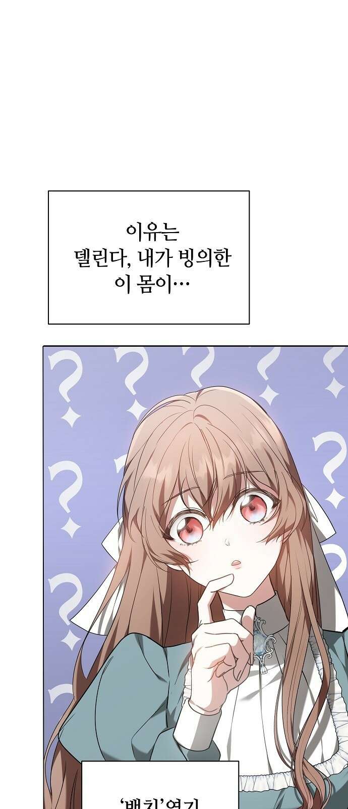 바라건대, 당신의 자비를 1화 46
