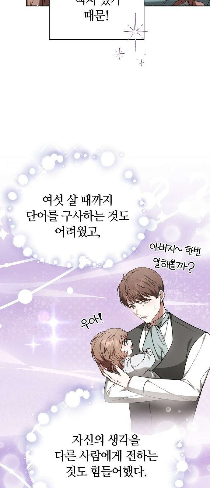 바라건대, 당신의 자비를 1화 47