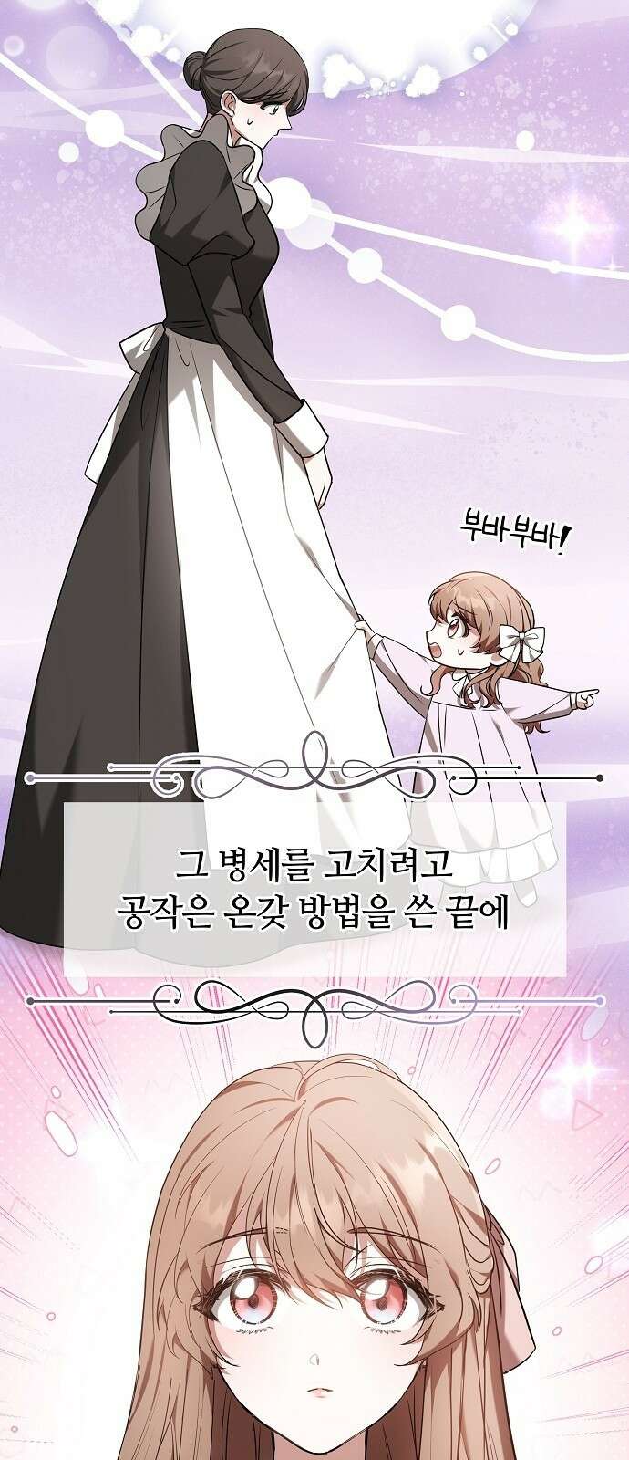 바라건대, 당신의 자비를 1화 48