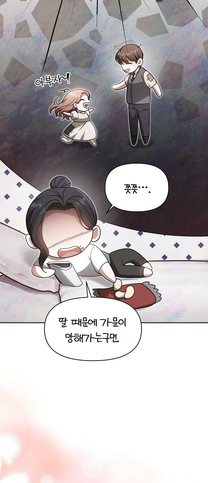 바라건대, 당신의 자비를 1화 50