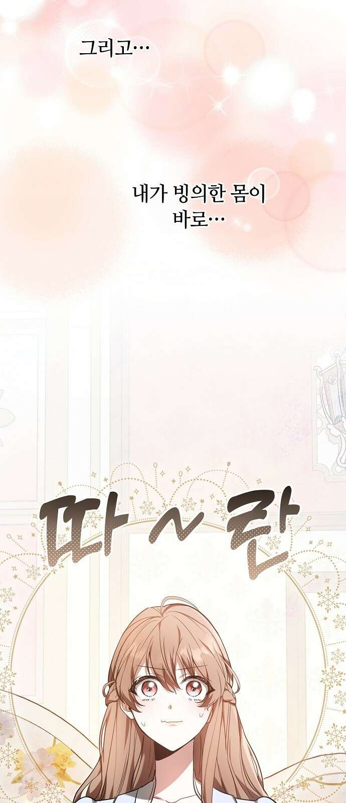 바라건대, 당신의 자비를 1화 51