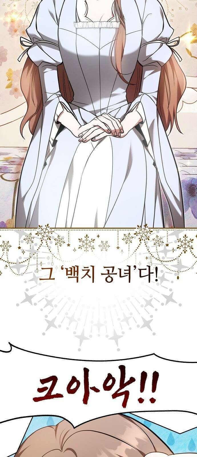 바라건대, 당신의 자비를 1화 52