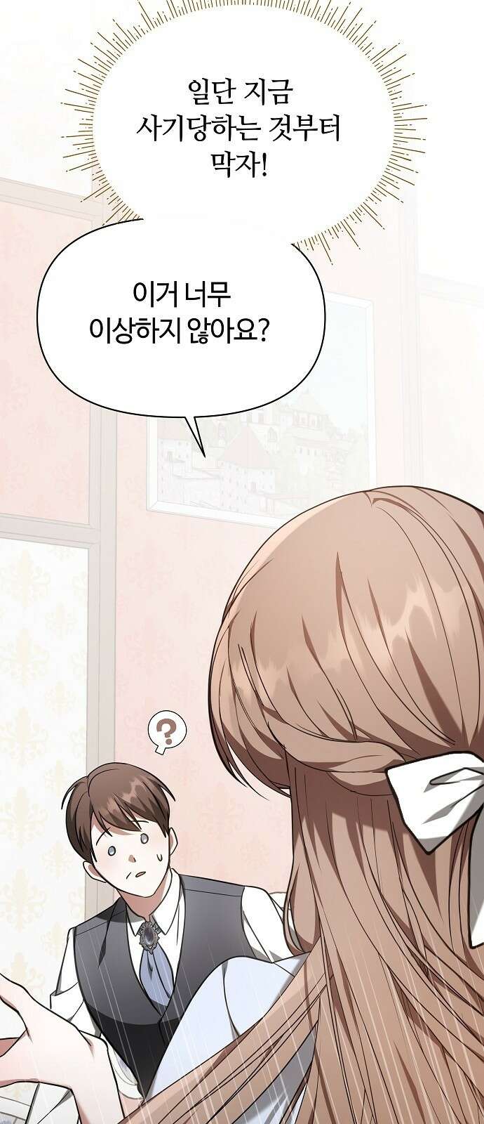 바라건대, 당신의 자비를 1화 55
