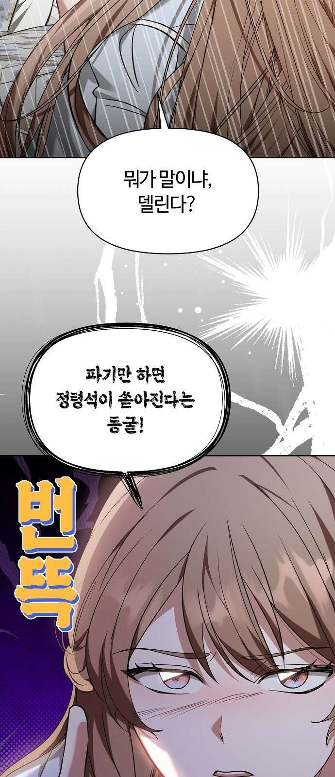 바라건대, 당신의 자비를 1화 56