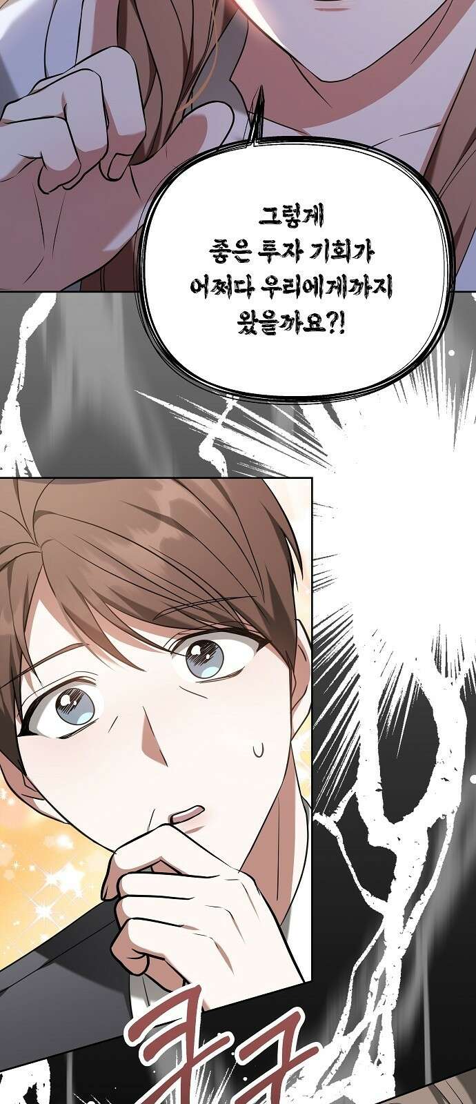 바라건대, 당신의 자비를 1화 57