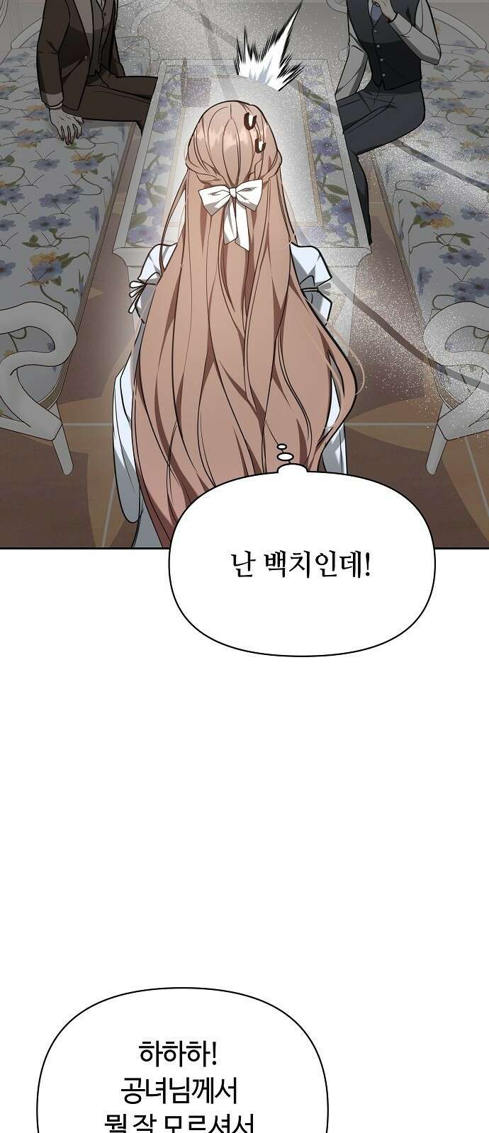 바라건대, 당신의 자비를 1화 59