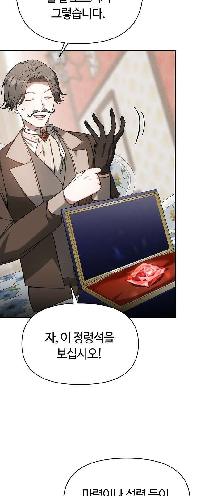 바라건대, 당신의 자비를 1화 60